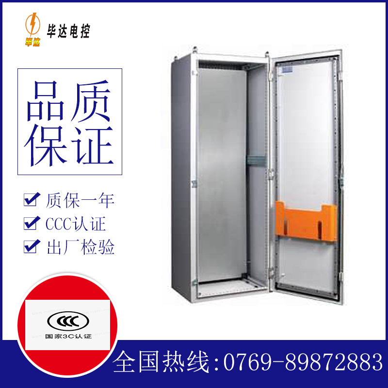 港南PS柜