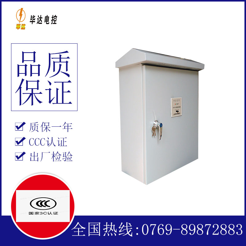 港南户外配电箱